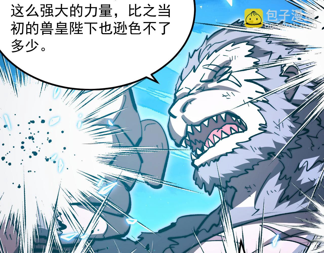 從末世崛起 - 308 殺手鐗！(1/3) - 6