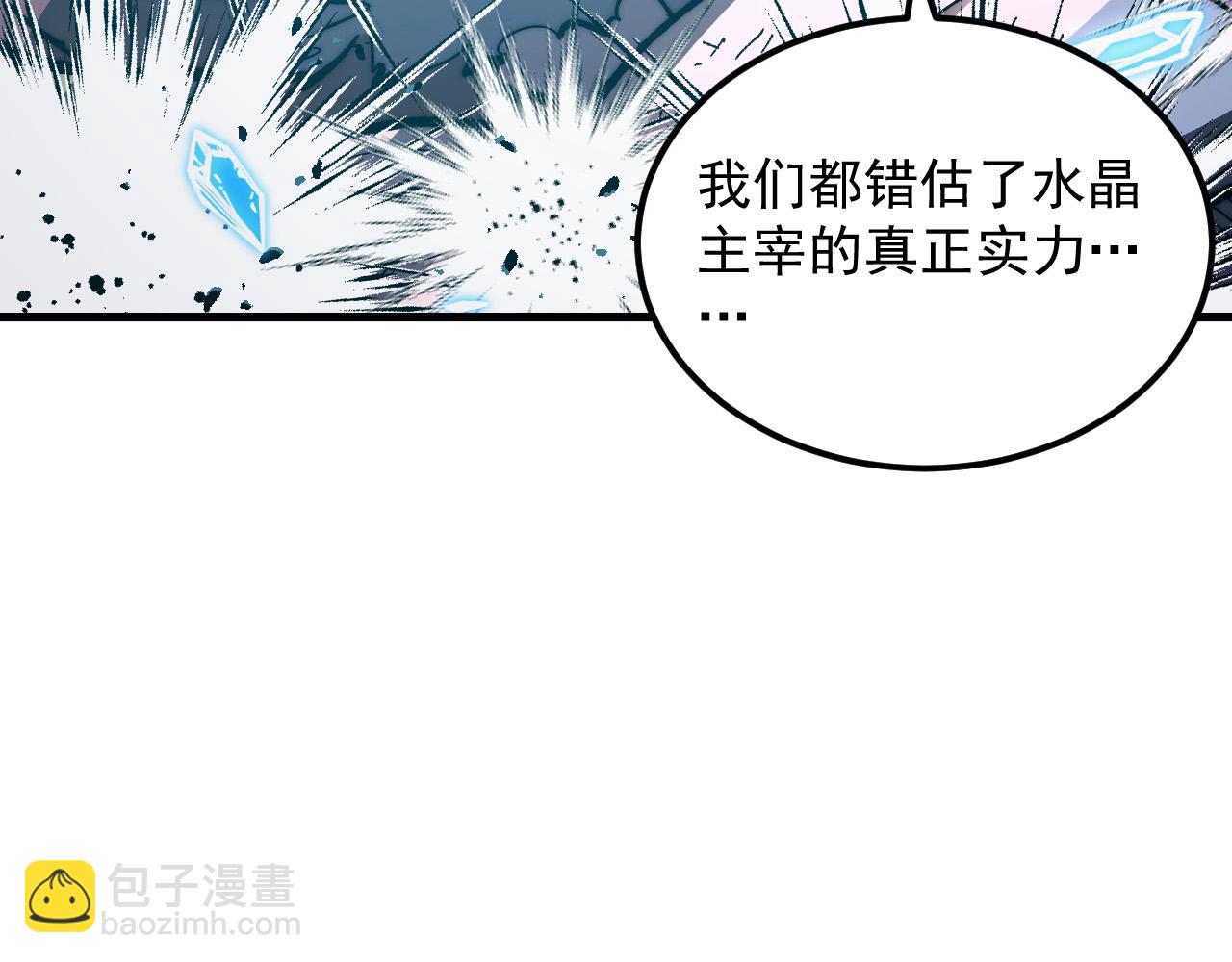 從末世崛起 - 308 殺手鐗！(1/3) - 7