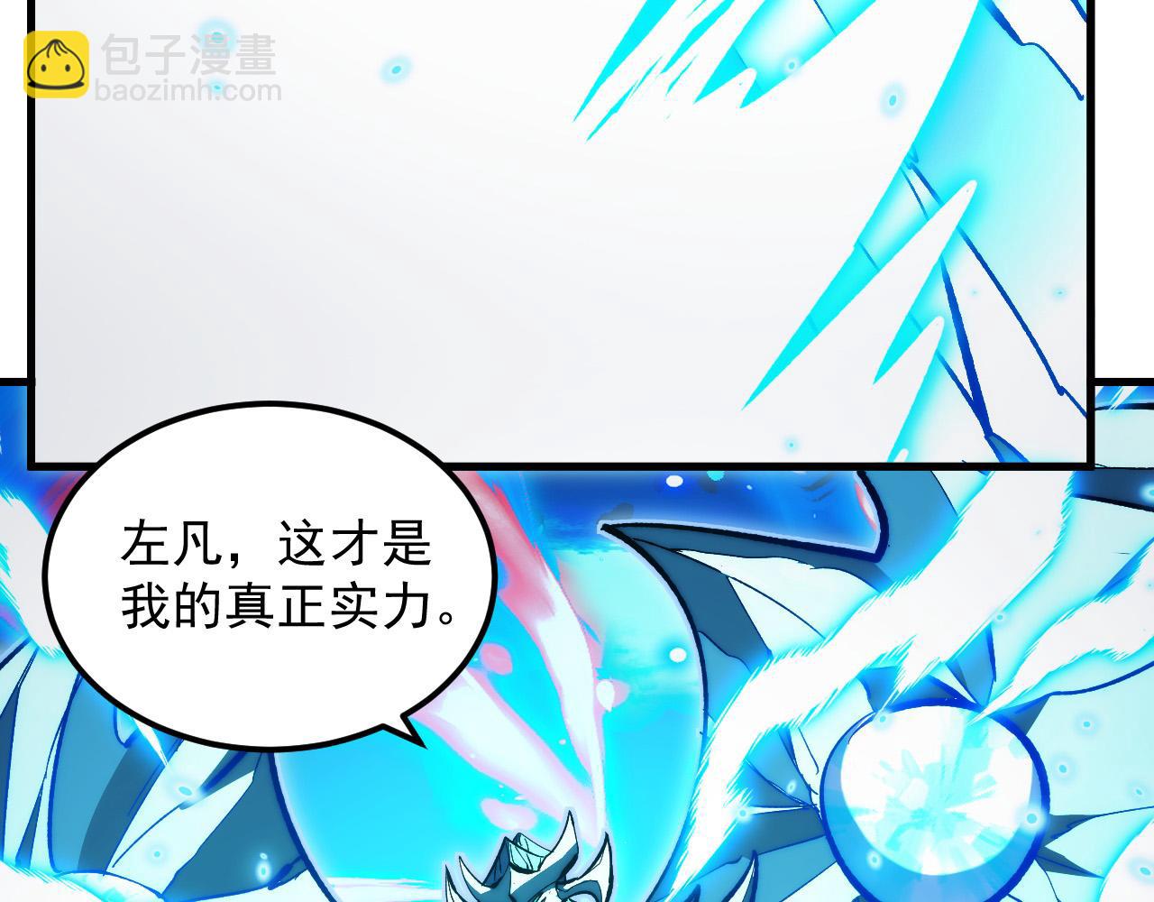 從末世崛起 - 308 殺手鐗！(1/3) - 4