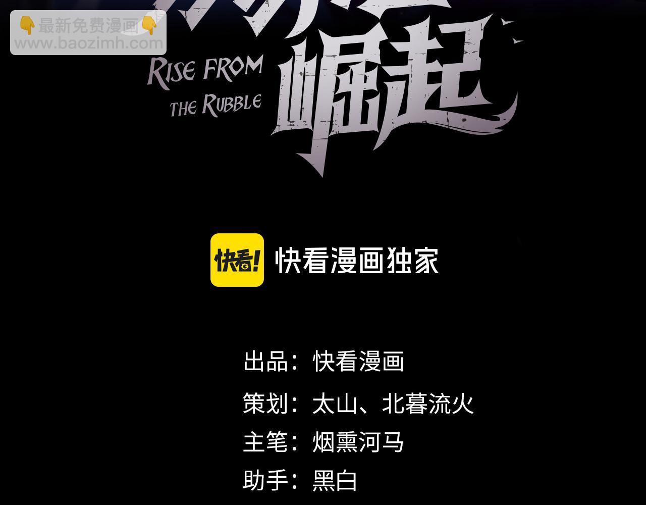 從末世崛起 - 308 殺手鐗！(1/3) - 3