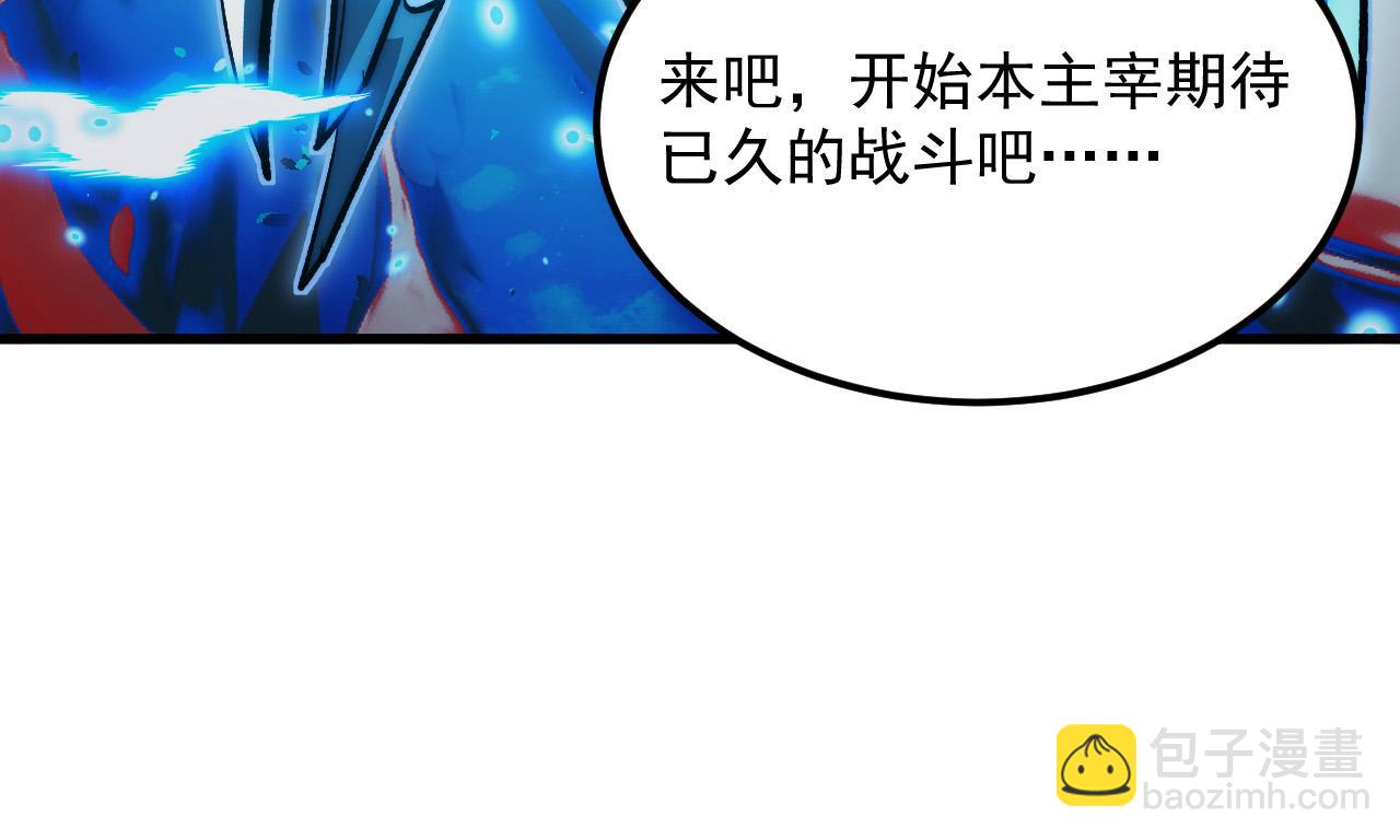 從末世崛起 - 308 殺手鐗！(1/3) - 6