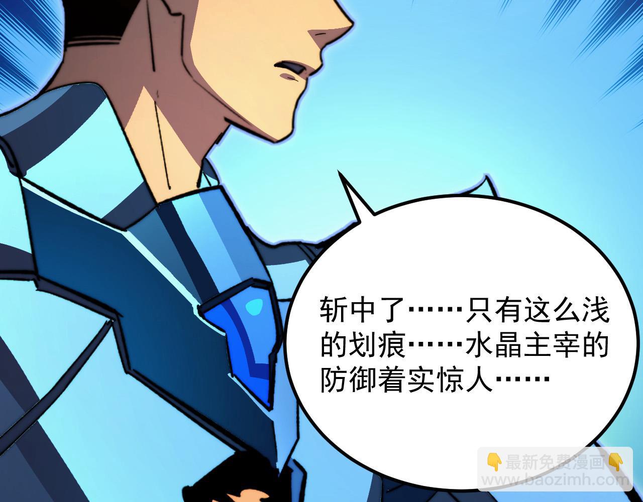 從末世崛起 - 308 殺手鐗！(2/3) - 6