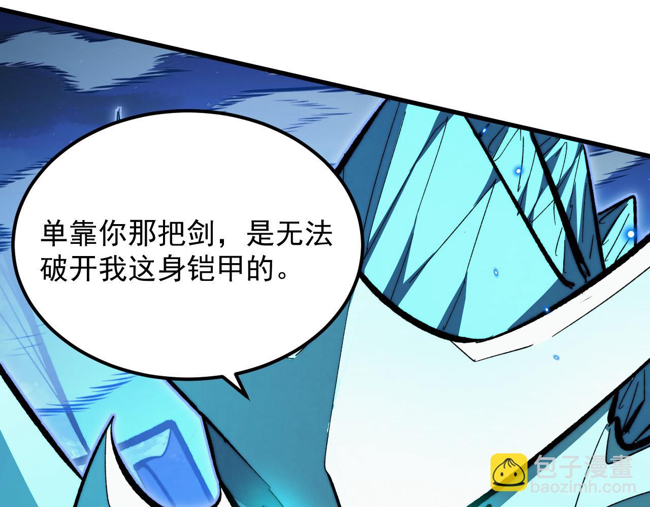 從末世崛起 - 308 殺手鐗！(2/3) - 8