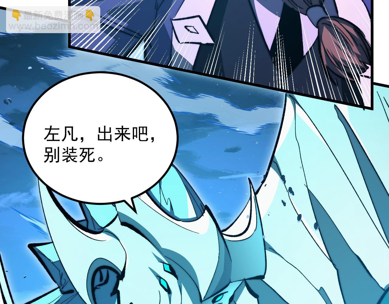 從末世崛起 - 308 殺手鐗！(2/3) - 5