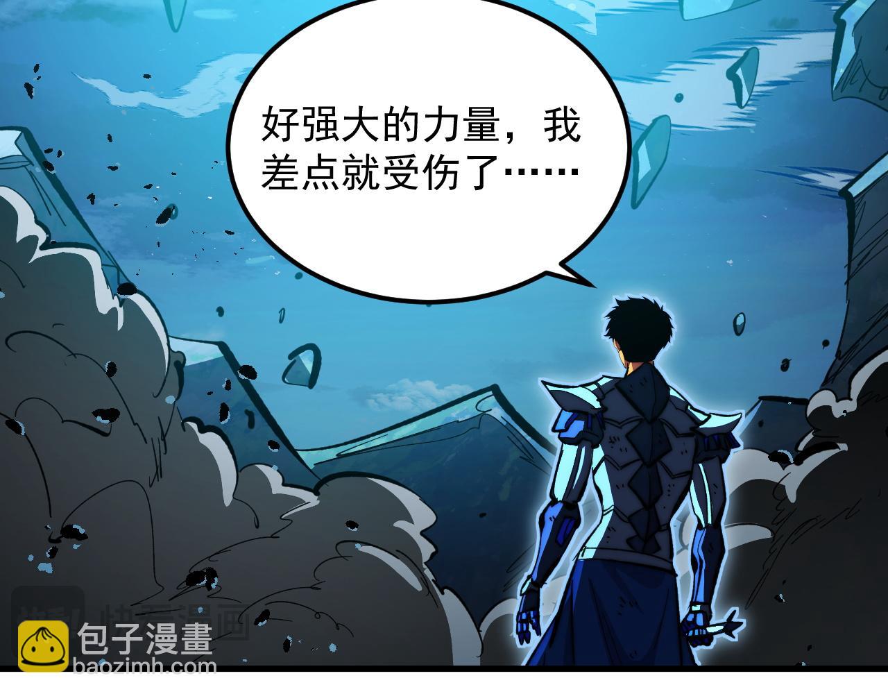 從末世崛起 - 308 殺手鐗！(2/3) - 1