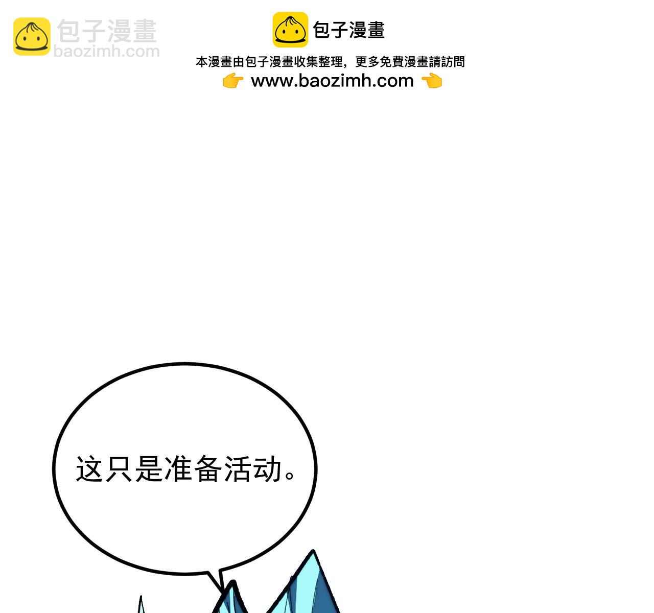 從末世崛起 - 308 殺手鐗！(2/3) - 2