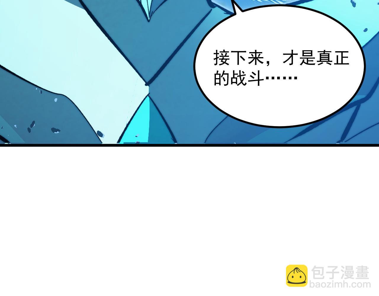 從末世崛起 - 308 殺手鐗！(2/3) - 4