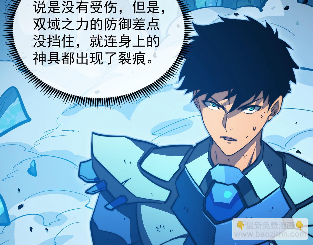 從末世崛起 - 308 殺手鐗！(2/3) - 6