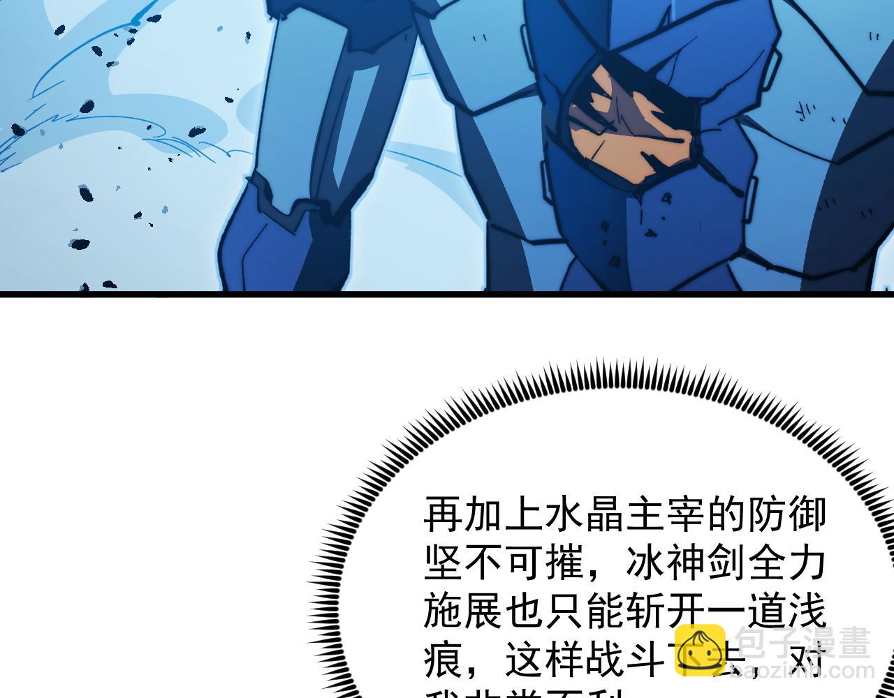 從末世崛起 - 308 殺手鐗！(2/3) - 7