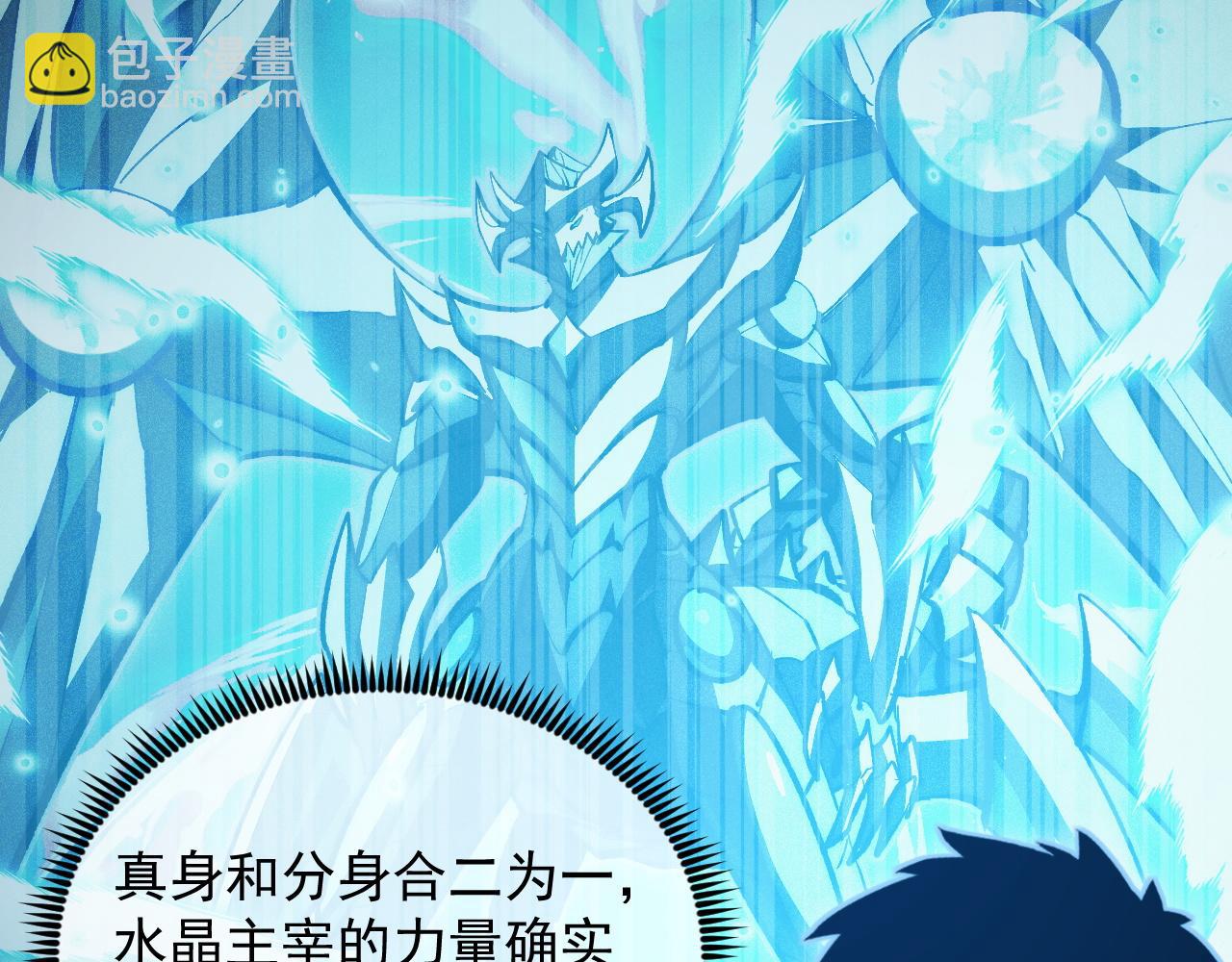 從末世崛起 - 308 殺手鐗！(2/3) - 1