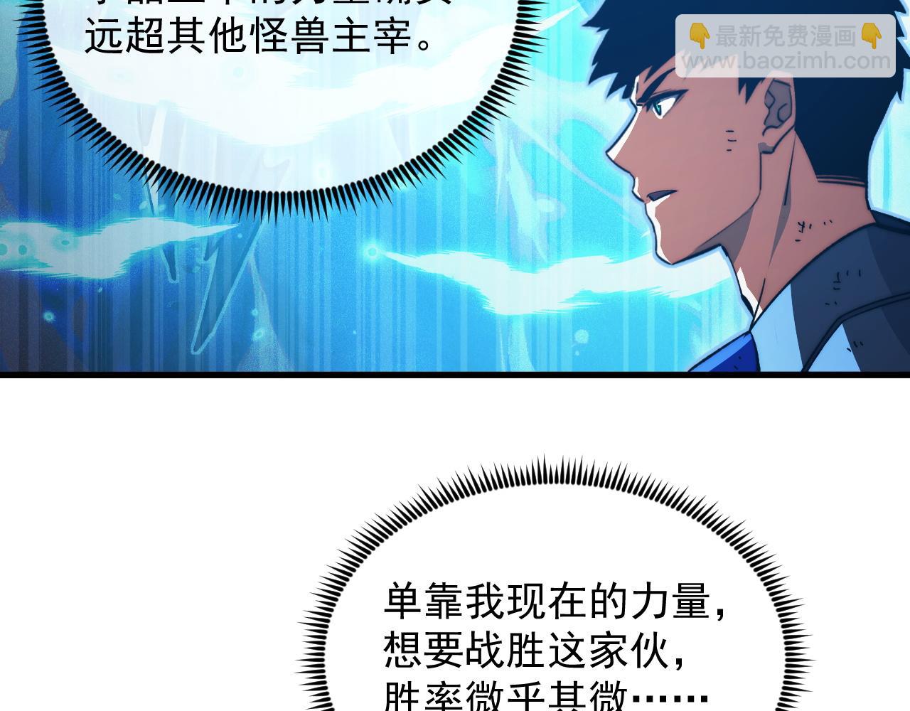 從末世崛起 - 308 殺手鐗！(2/3) - 2