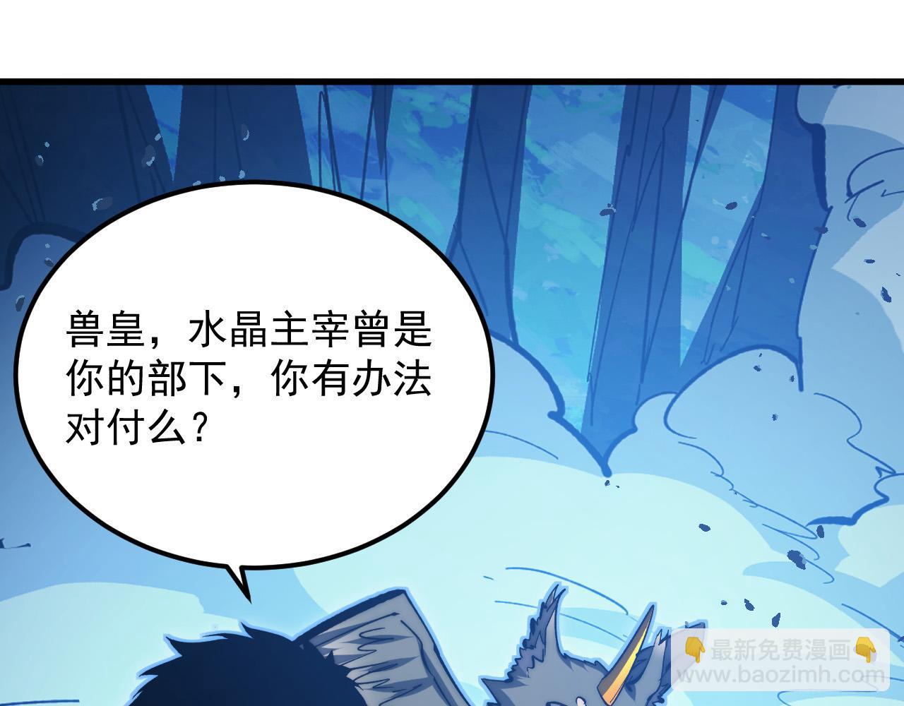 從末世崛起 - 308 殺手鐗！(2/3) - 4