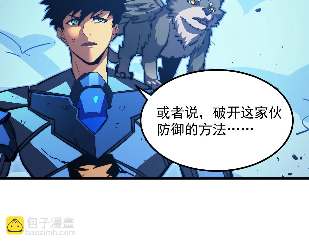 從末世崛起 - 308 殺手鐗！(2/3) - 5