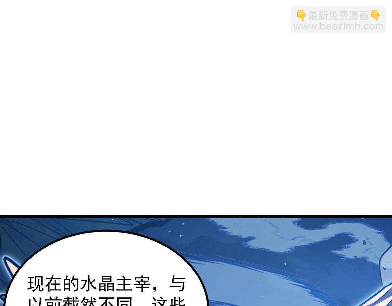 從末世崛起 - 308 殺手鐗！(2/3) - 6