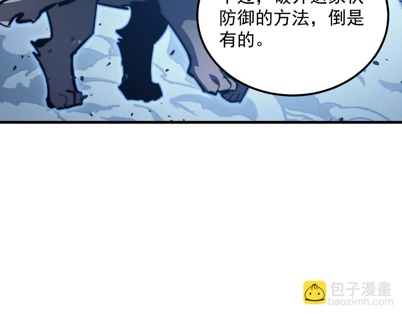 從末世崛起 - 308 殺手鐗！(2/3) - 8