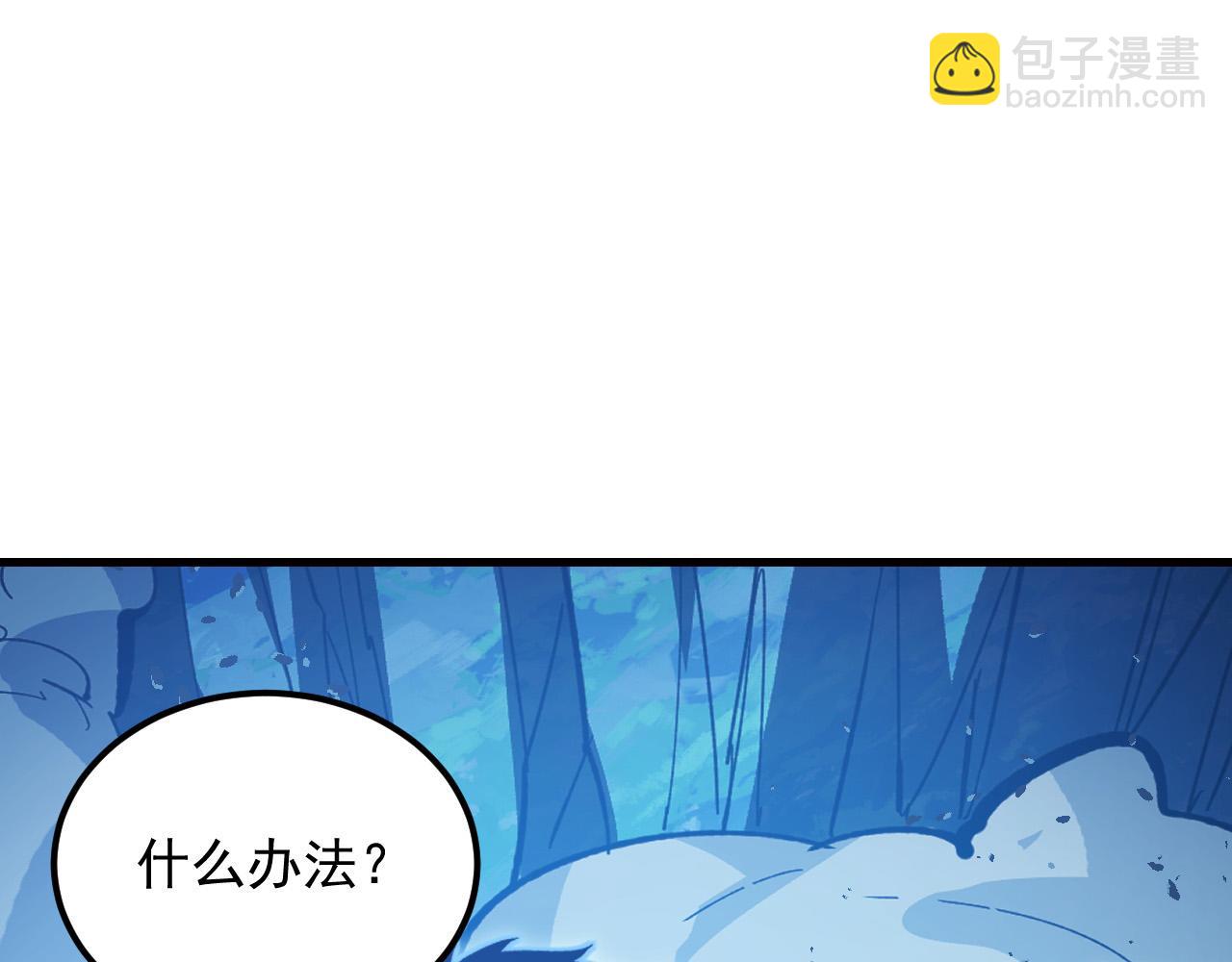 從末世崛起 - 308 殺手鐗！(2/3) - 1