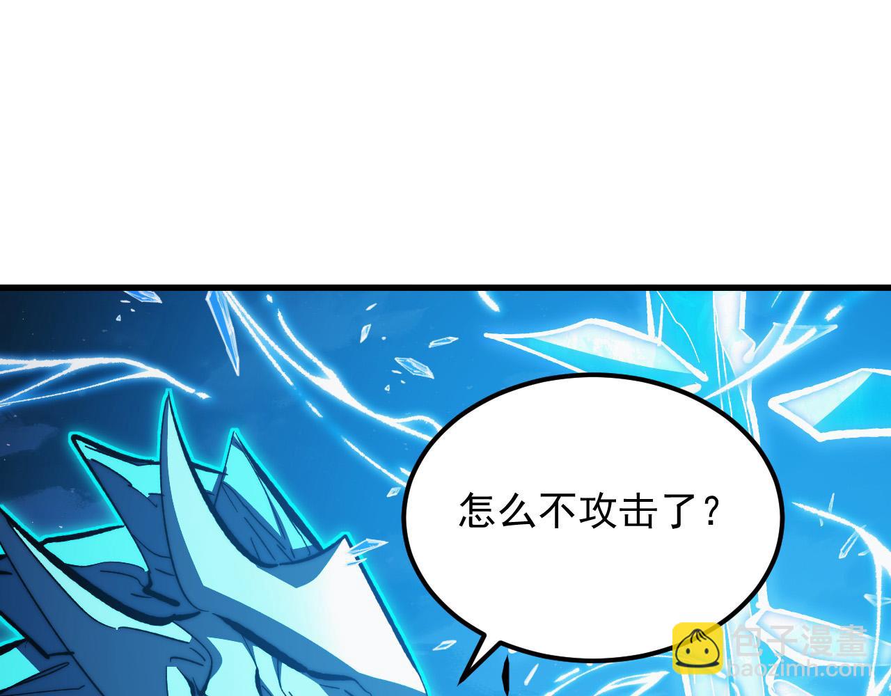 從末世崛起 - 308 殺手鐗！(2/3) - 4