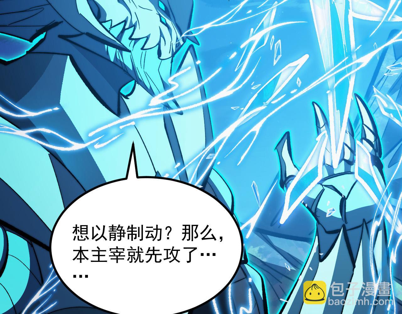 從末世崛起 - 308 殺手鐗！(2/3) - 5