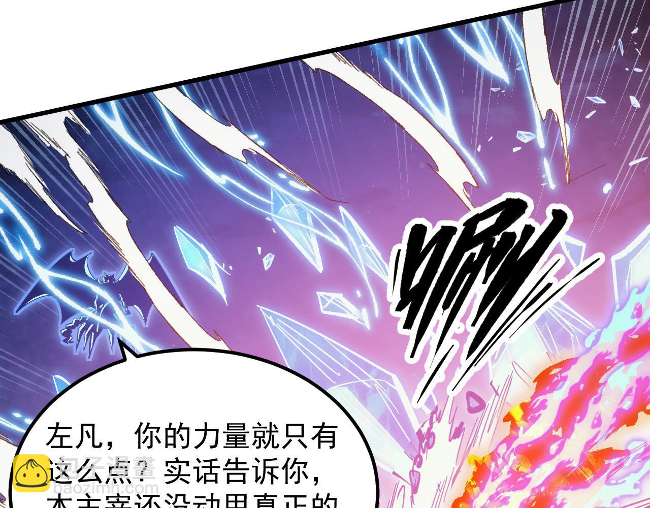 從末世崛起 - 308 殺手鐗！(2/3) - 2