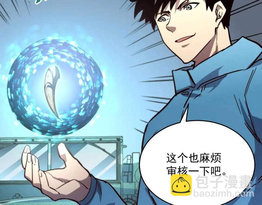 從末世崛起 - 第031話 小了，你們格局小了(2/3) - 6