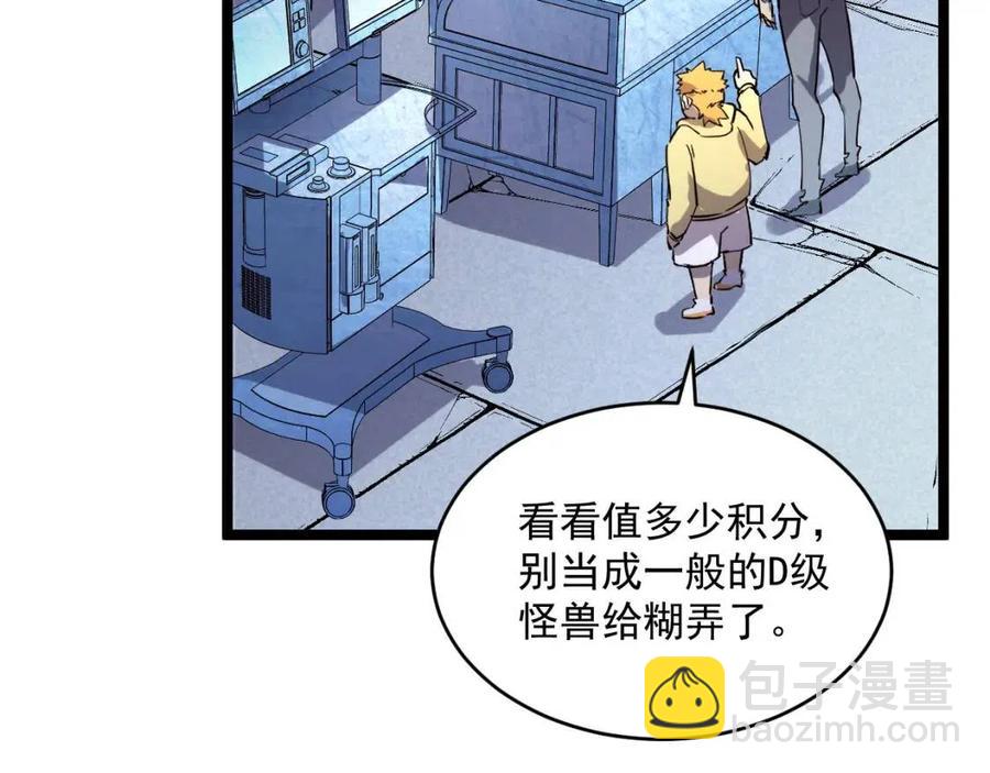 從末世崛起 - 第031話 小了，你們格局小了(3/3) - 7