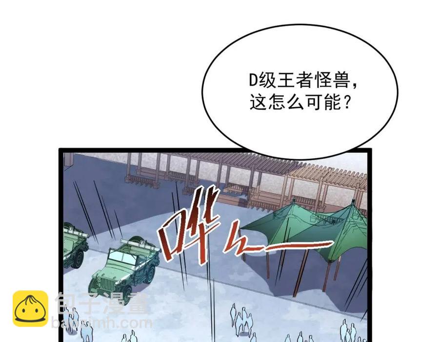 從末世崛起 - 第031話 小了，你們格局小了(3/3) - 3