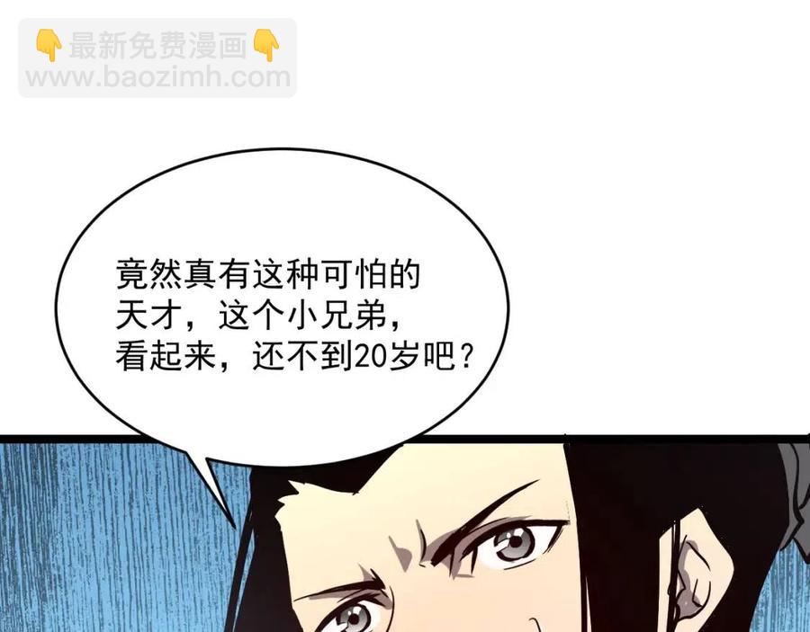 從末世崛起 - 第031話 小了，你們格局小了(3/3) - 5