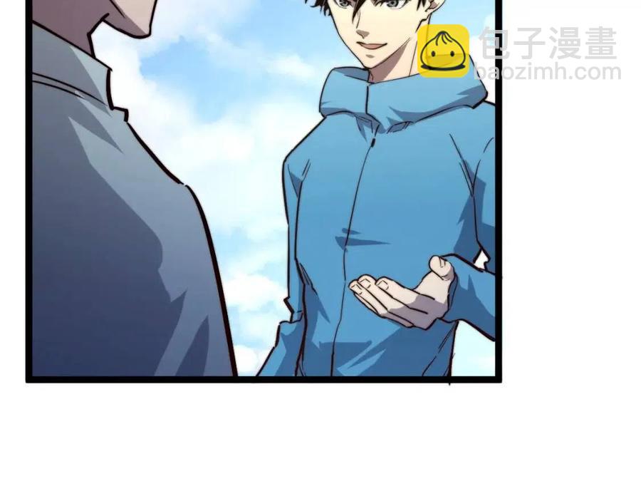 從末世崛起 - 第031話 小了，你們格局小了(3/3) - 1