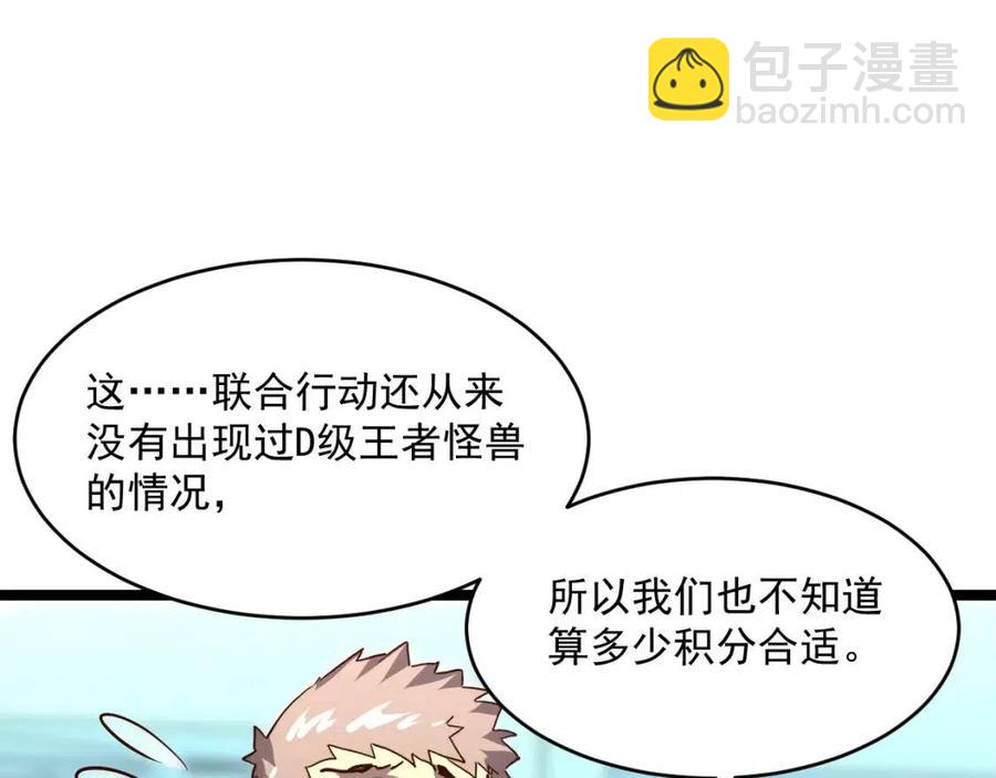 從末世崛起 - 第031話 小了，你們格局小了(3/3) - 2