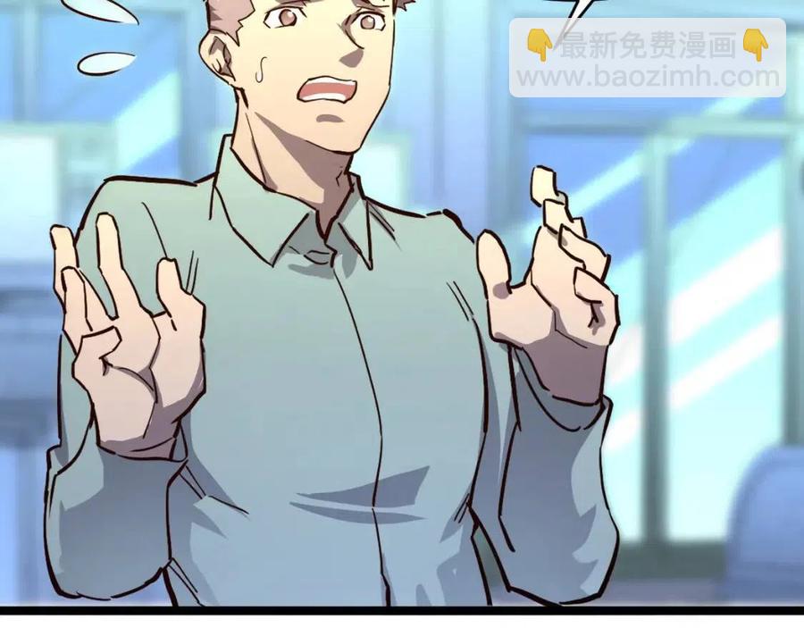 從末世崛起 - 第031話 小了，你們格局小了(3/3) - 3