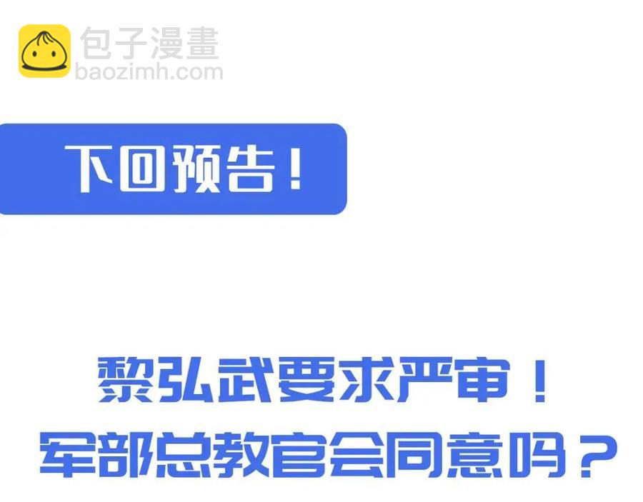 從末世崛起 - 第031話 小了，你們格局小了(3/3) - 6