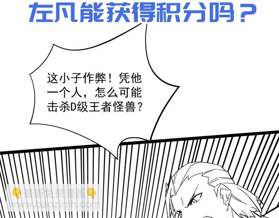 從末世崛起 - 第031話 小了，你們格局小了(3/3) - 7