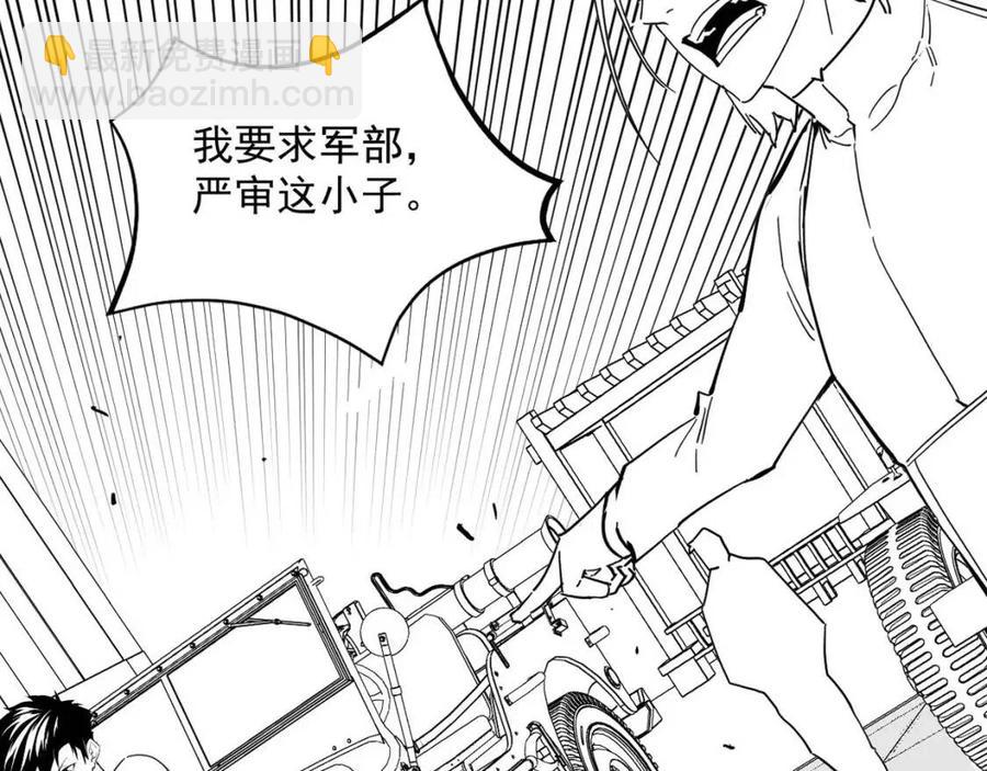 從末世崛起 - 第031話 小了，你們格局小了(3/3) - 1