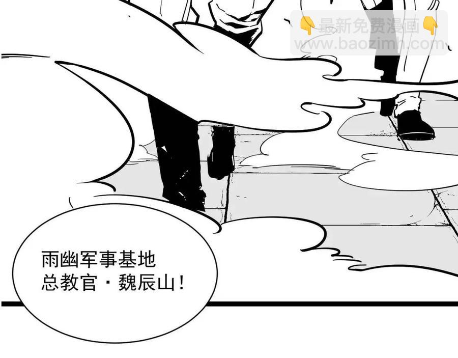 從末世崛起 - 第031話 小了，你們格局小了(3/3) - 5