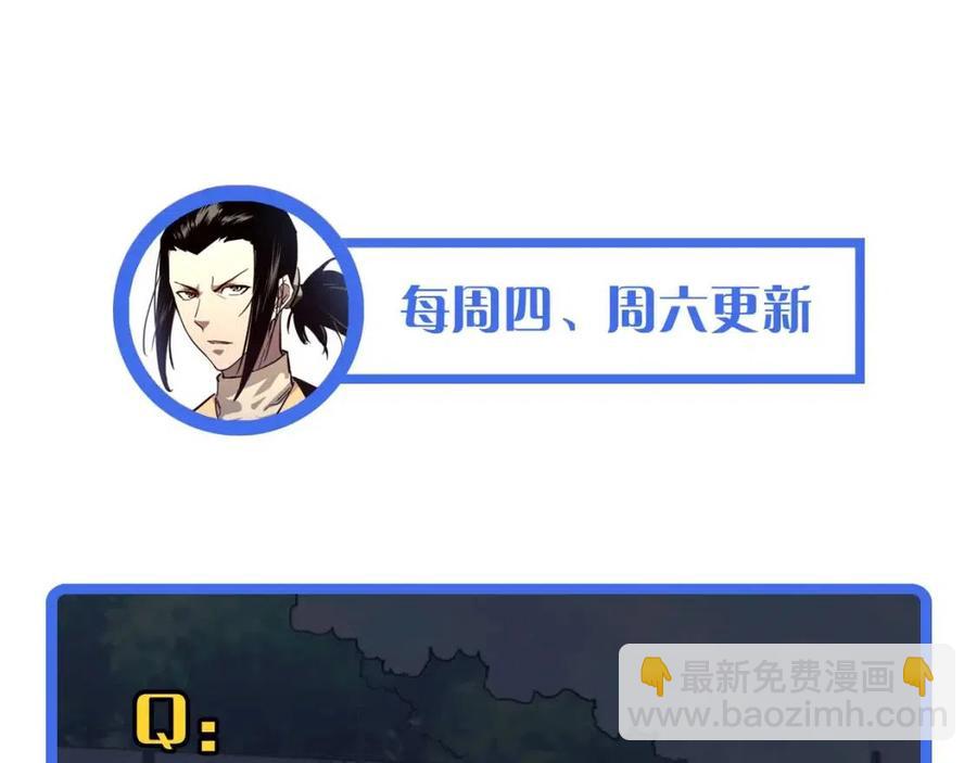 從末世崛起 - 第031話 小了，你們格局小了(3/3) - 7