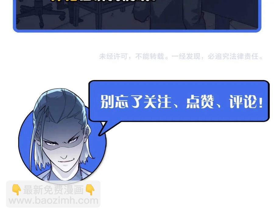 從末世崛起 - 第031話 小了，你們格局小了(3/3) - 2