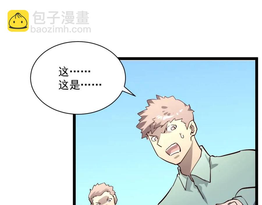 從末世崛起 - 第031話 小了，你們格局小了(2/3) - 2