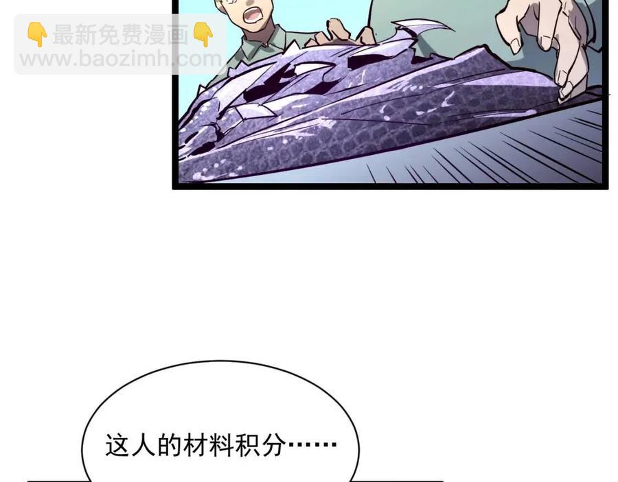 從末世崛起 - 第031話 小了，你們格局小了(2/3) - 3