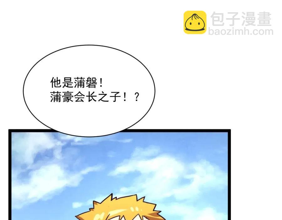 從末世崛起 - 第031話 小了，你們格局小了(2/3) - 8