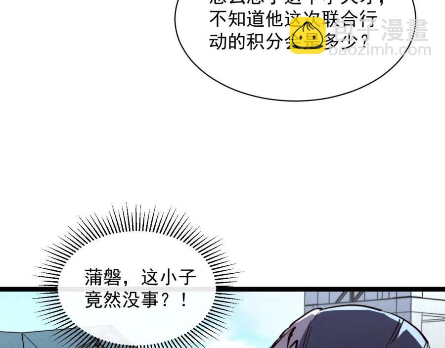 從末世崛起 - 第031話 小了，你們格局小了(2/3) - 2