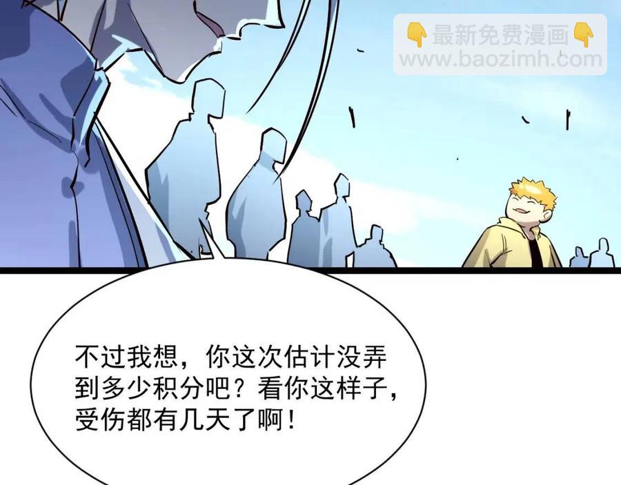 從末世崛起 - 第031話 小了，你們格局小了(2/3) - 7