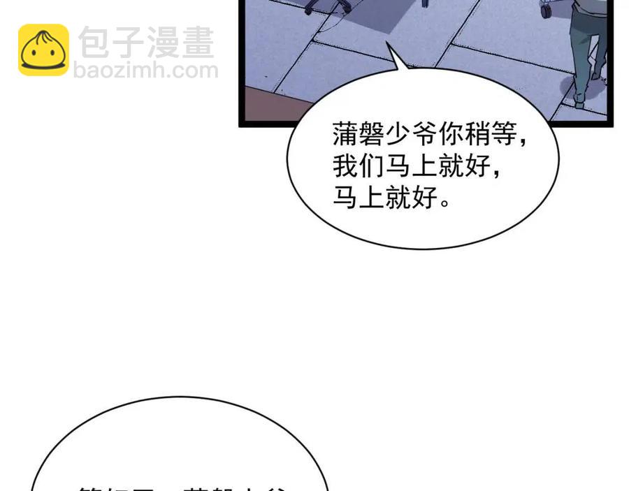 從末世崛起 - 第031話 小了，你們格局小了(2/3) - 4