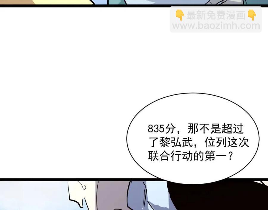 從末世崛起 - 第031話 小了，你們格局小了(2/3) - 6
