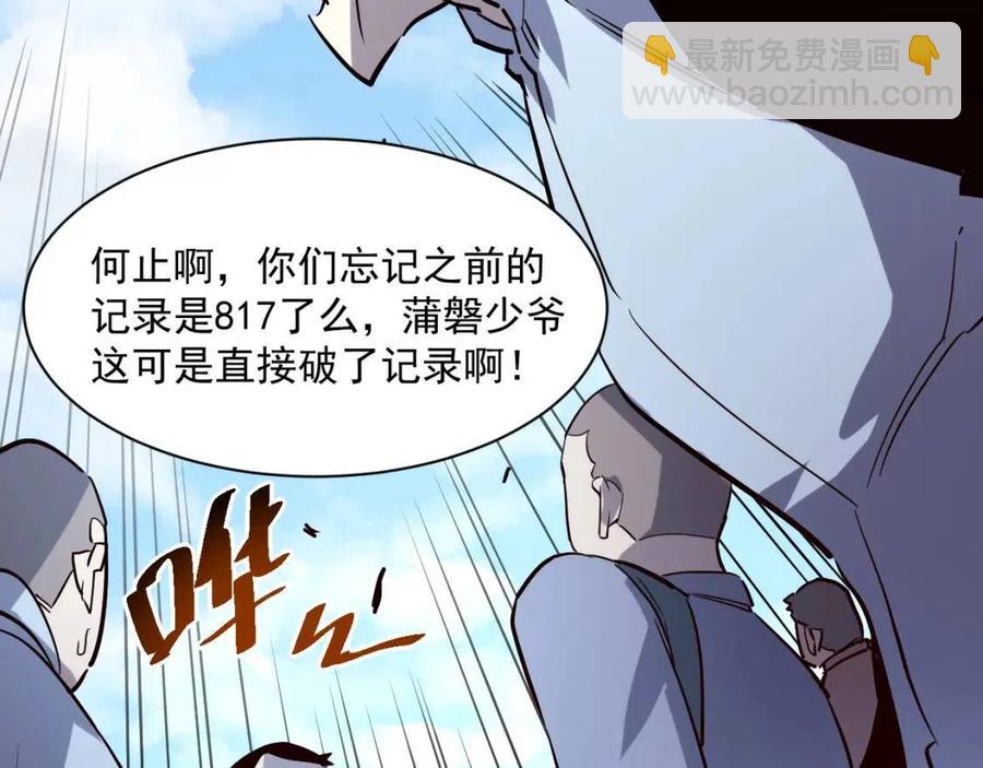 從末世崛起 - 第031話 小了，你們格局小了(2/3) - 7