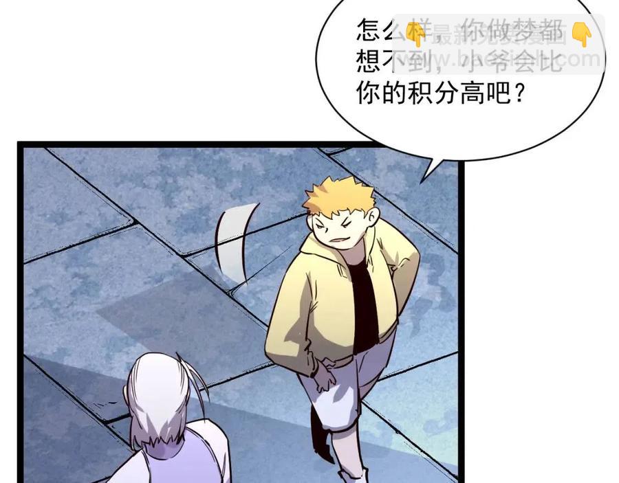 從末世崛起 - 第031話 小了，你們格局小了(2/3) - 1