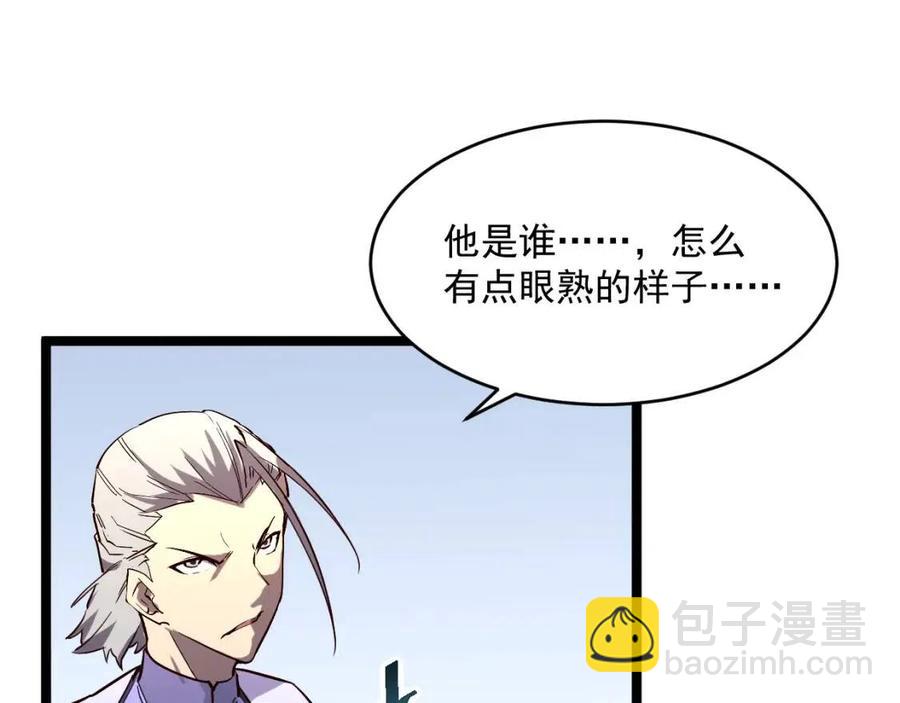 從末世崛起 - 第031話 小了，你們格局小了(2/3) - 3