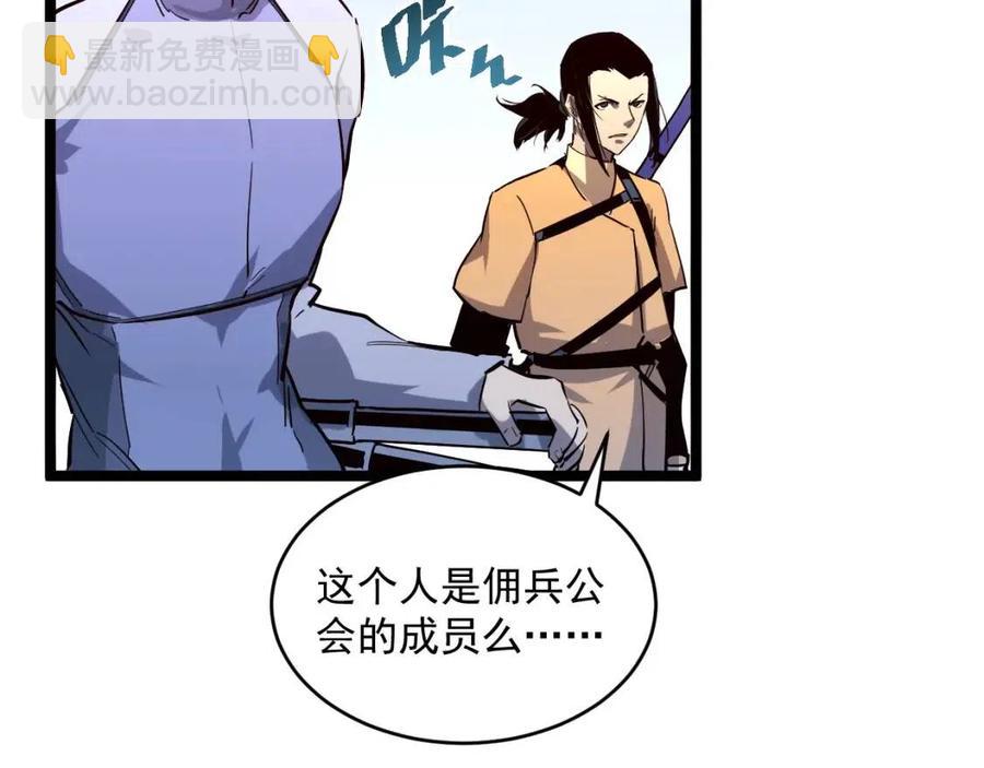 從末世崛起 - 第031話 小了，你們格局小了(2/3) - 4