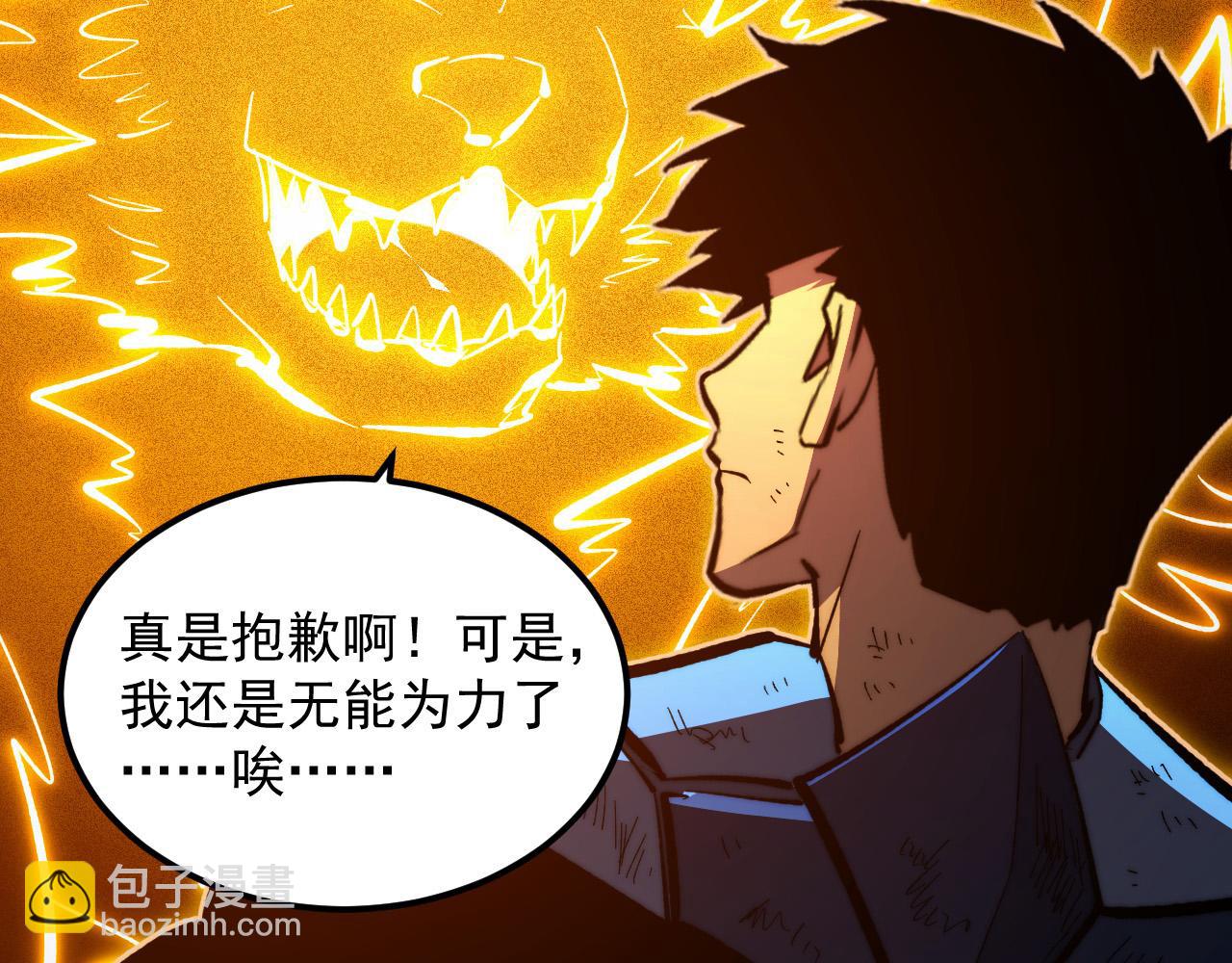 從末世崛起 - 310 左凡死了？！(3/3) - 1