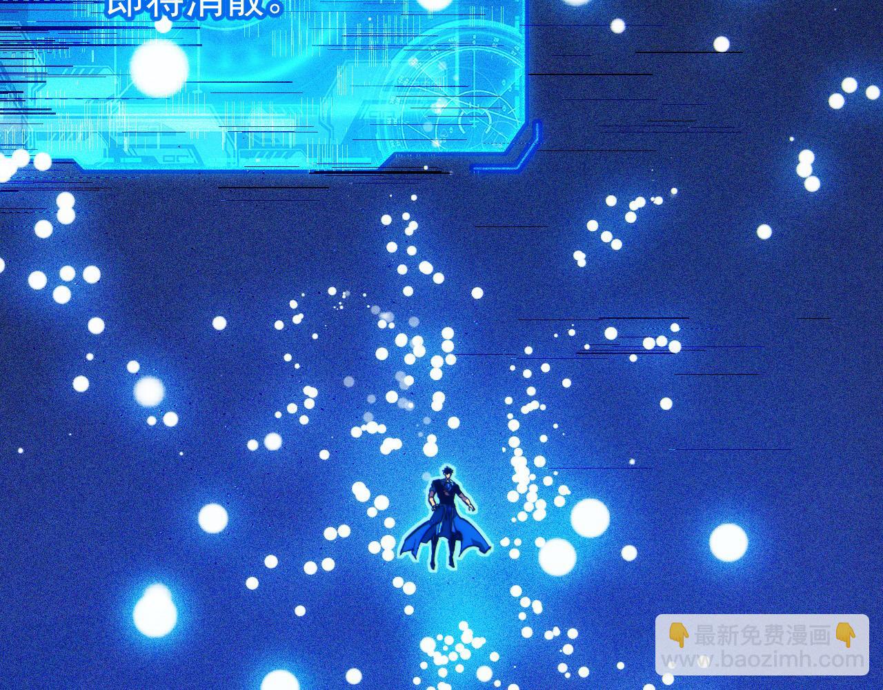 從末世崛起 - 310 左凡死了？！(3/3) - 6