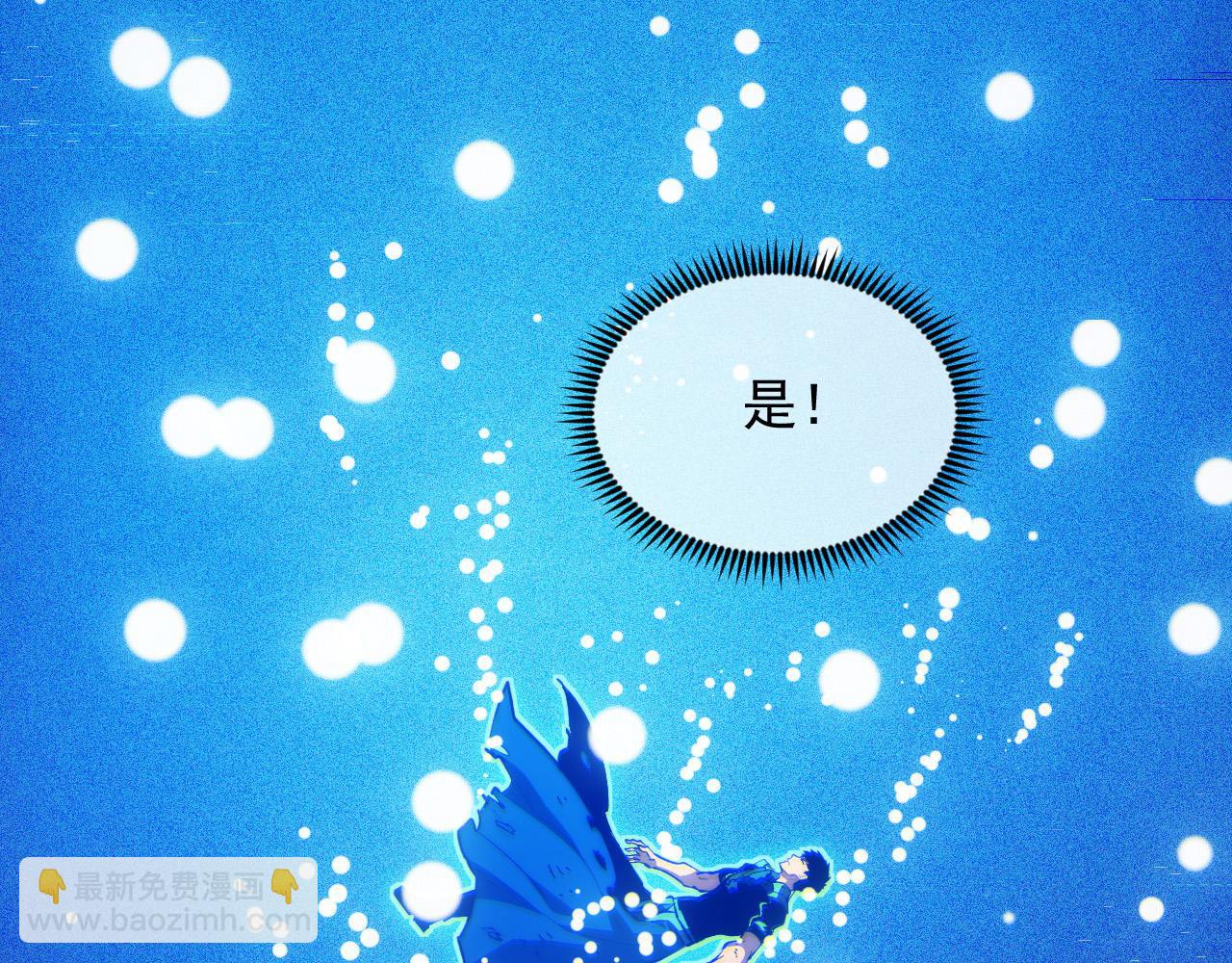 從末世崛起 - 310 左凡死了？！(3/3) - 2